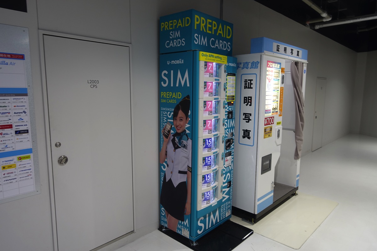 成田空港：第三ターミナルのプリペイドSIM自動販売機