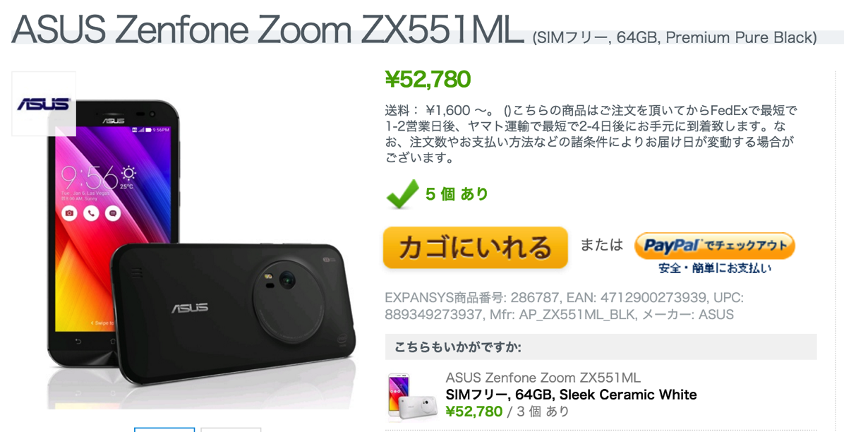 ZenFone Zoomブラック
