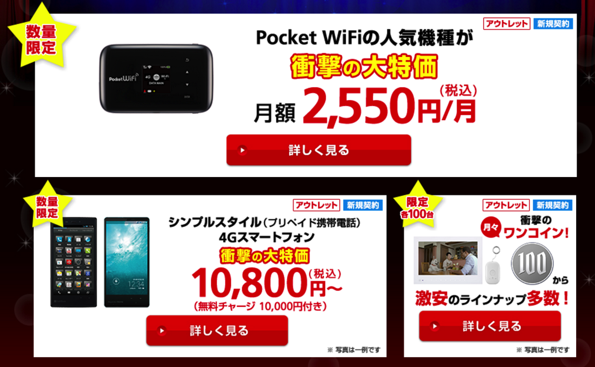 ソフトバンクナイトセール、月額100円で使えるスマート体組成計が完売