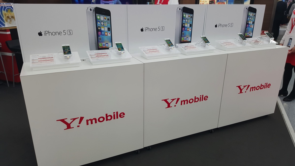 Y!mobileがiPhone 5sを販売