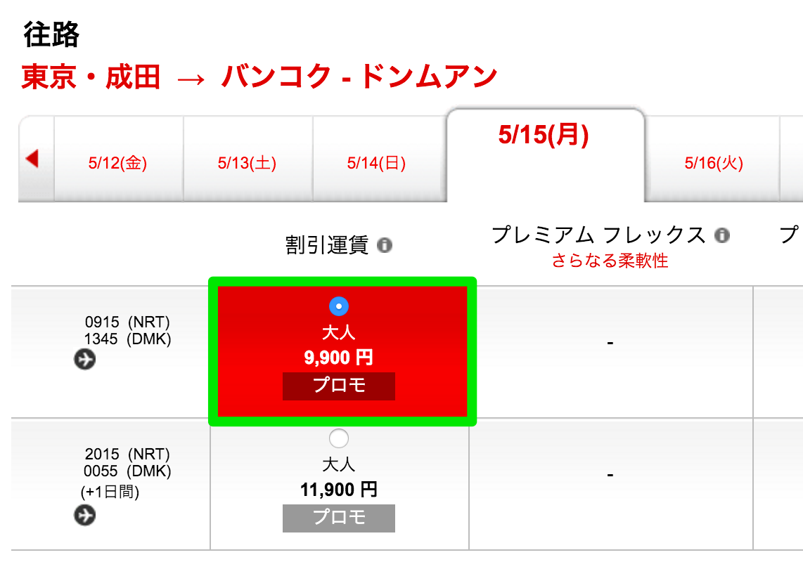 エアアジア：成田 - ドンムアンが片道9,900円