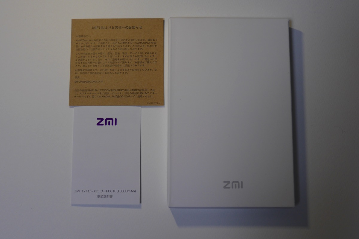 ZMIのモバイルバッテリーを写真で紹介 – XiaomiのLEDライトのオン/オフも対応