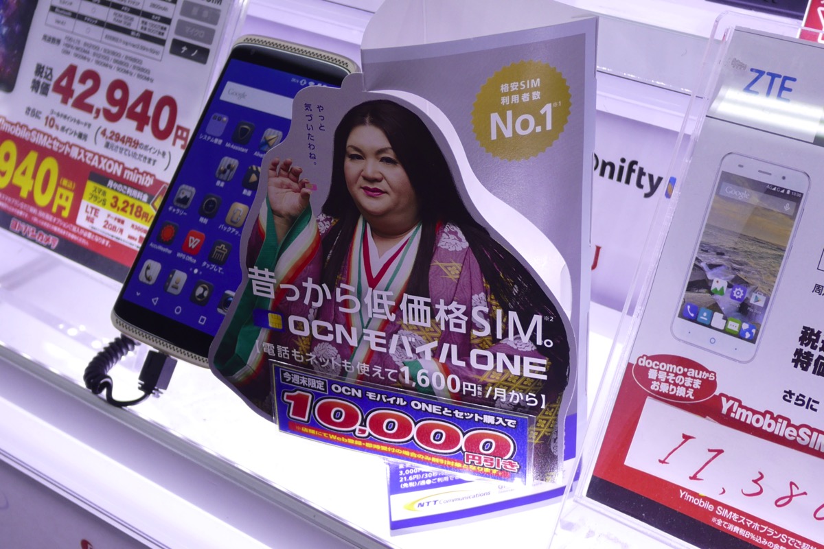 OCN モバイル ONE契約でSIMフリースマートフォンが10,000円引き