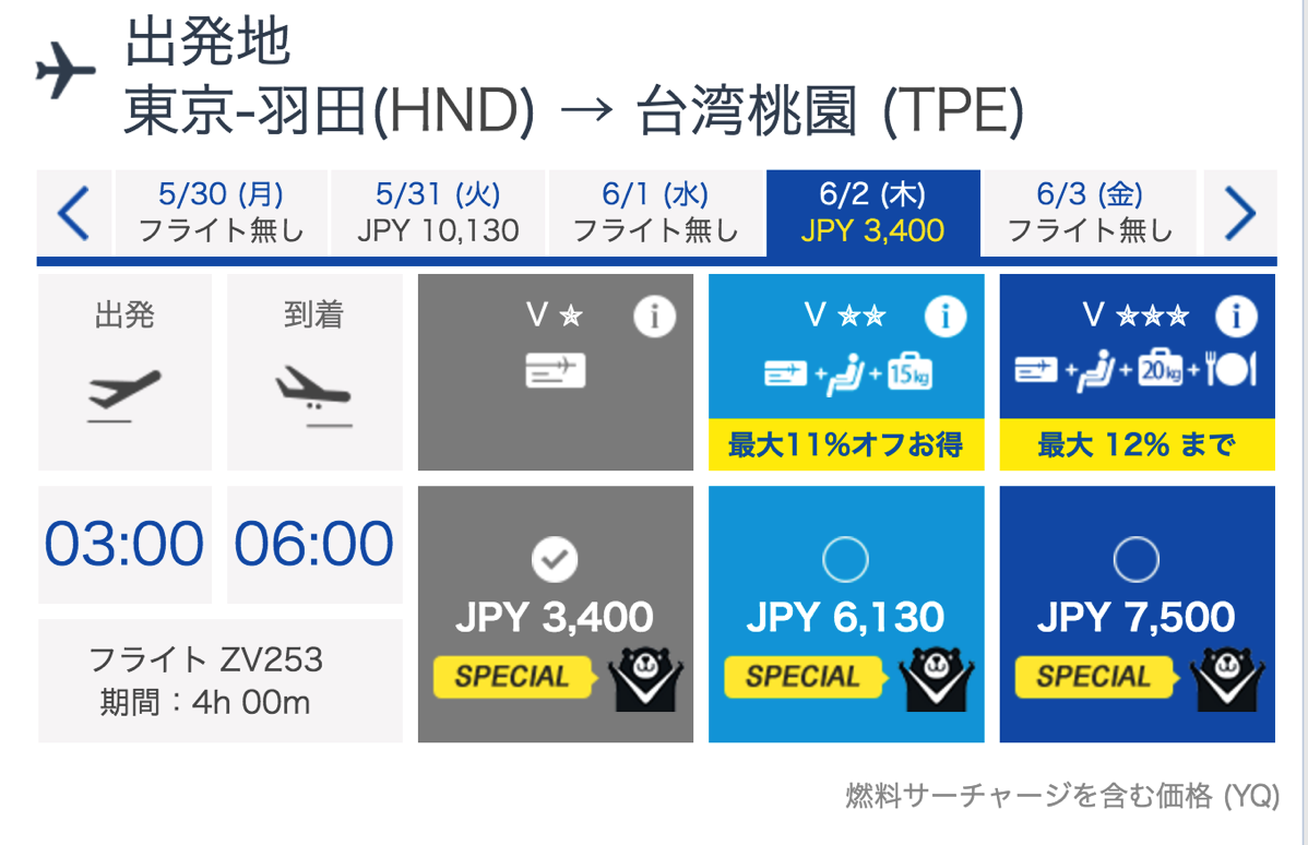 Vエア：日本-台北が片道3,400円のセール