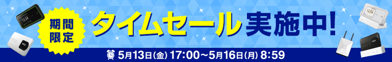 UQオンラインショップ：週末限定のタイムセールを開催