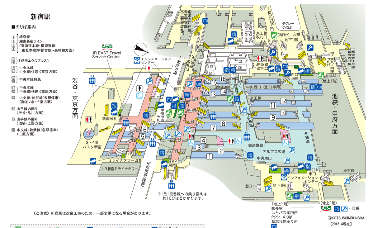 JR新宿駅：構内図