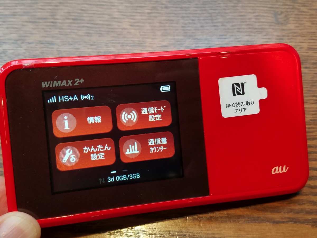 モバイルWi-Fiルータ「W03」をmineoで使う