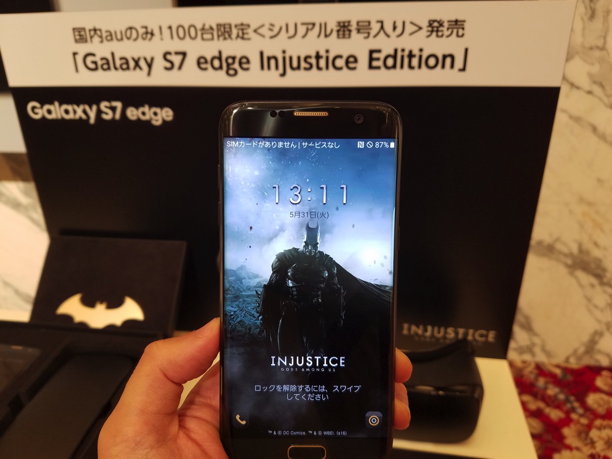 Galaxy S7 edge Injustice Editionはauオンラインショップで4日(月)12時より限定100台販売、本体価格14万円・実質9.3万円より