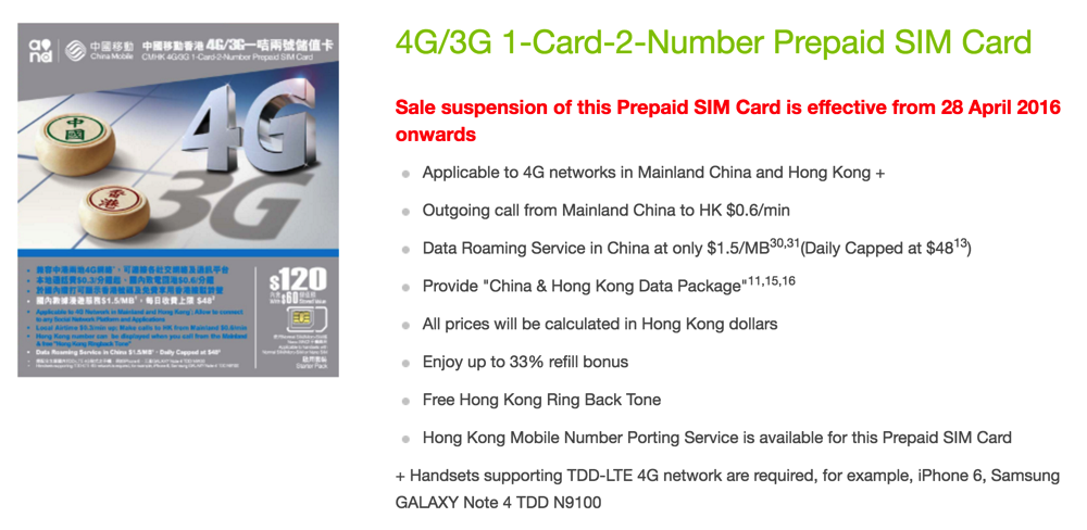 中国移動香港：4G/3G一咭兩號儲值卡