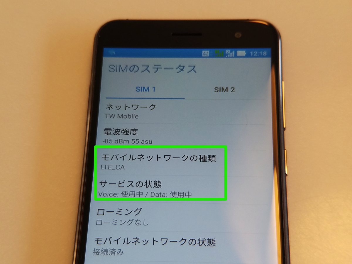 SIMカード1のステータス：台湾モバイルで4G LTEデータ通信が有効