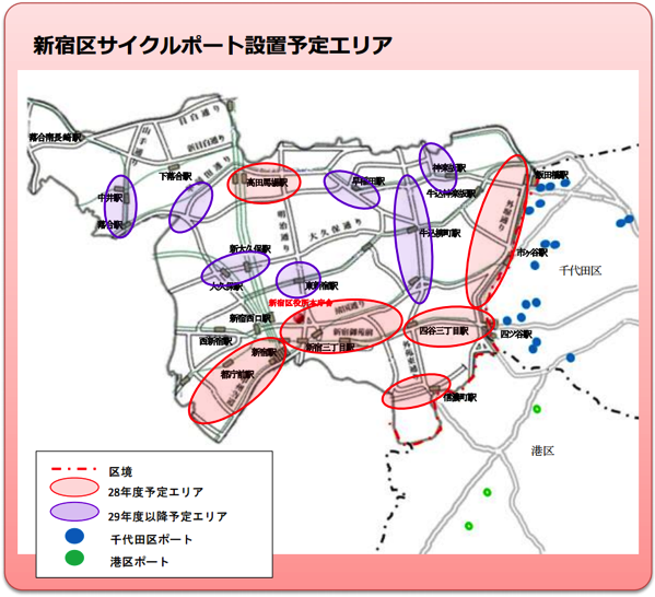 新宿区：自転車シェアリングのサイクルポート設定予定エリアを発表 – 新宿駅・都庁前・四谷三丁目・信濃町・高田馬場・飯田橋などから順次拡大