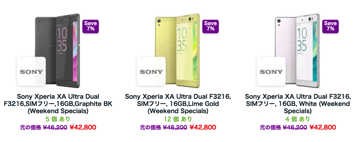 エクスパンシス：SIMフリーのXperia XA Ultraが42,800円のセール