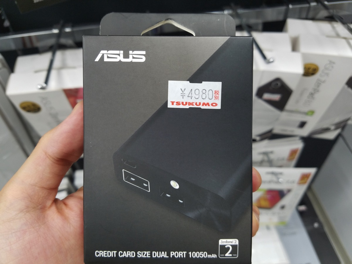 ASUS ZenPower Proが税別4,980円