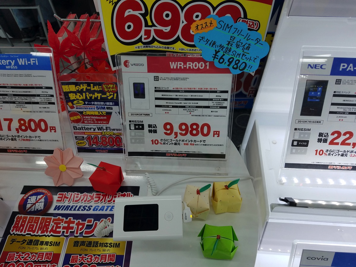 SIMフリーモバイルWi-Fiルータ「WR-R001」がヨドバシで販売、新品で税込9,980円