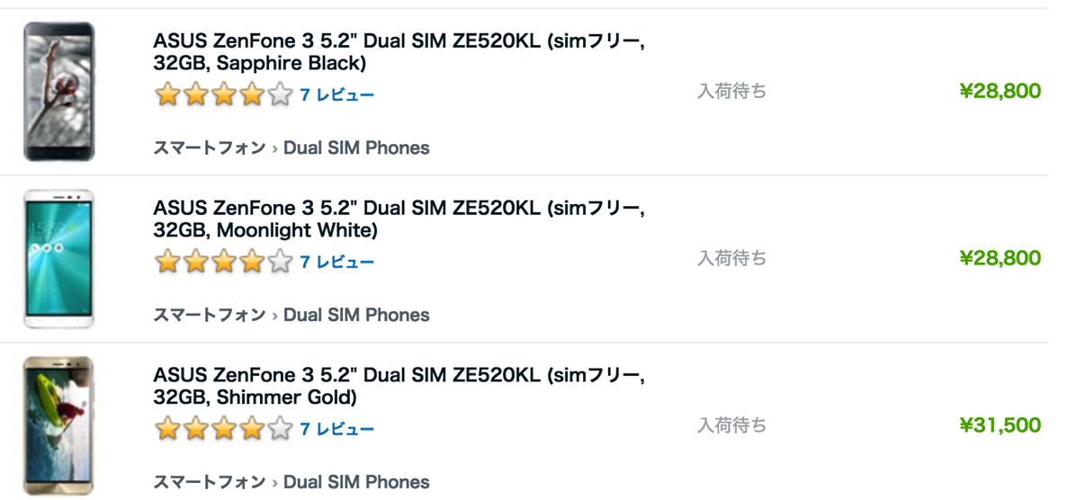 EXPANSYS：ZenFone 3を本体代28,800円に値下げ