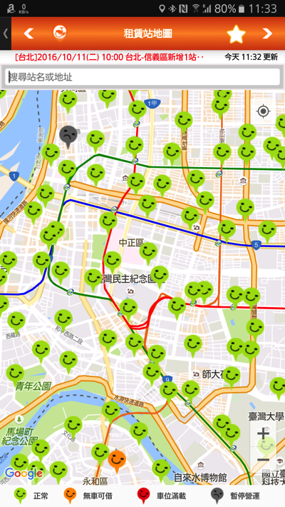 「YouBike」の台北の自転車ポート状況