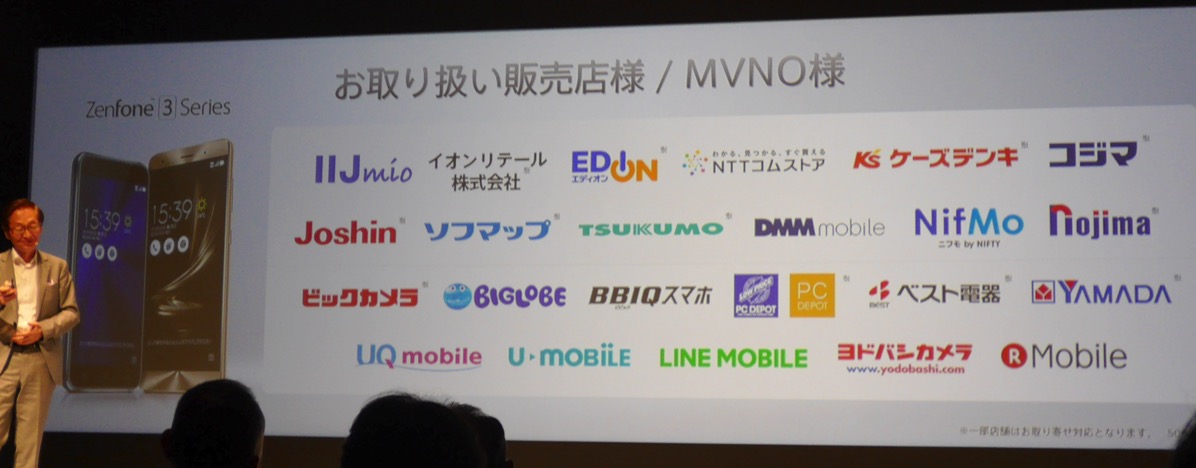 ZenFone 3を取扱予定のMVNOとキャンペーン一覧