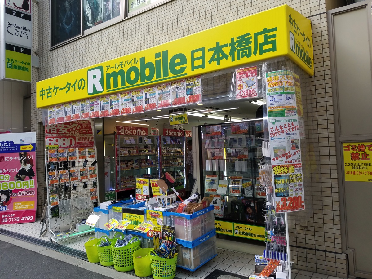 Rmobile 日本橋店