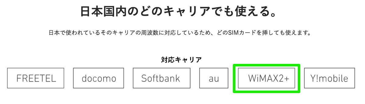 FREETEL、ARIA 2はUQ WiMAX契約のSIMカードで利用できないことを発売後に発表