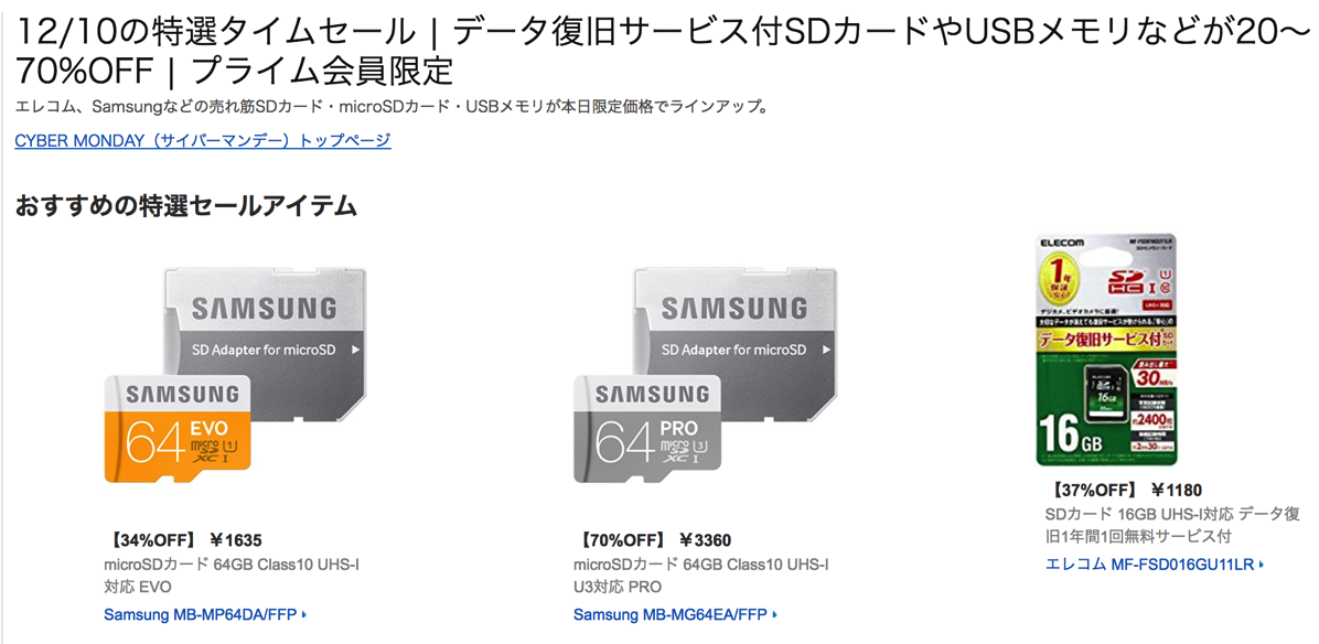 Amazon Microsdカード128gbが3 980円などのセール 12月10日 土 限定