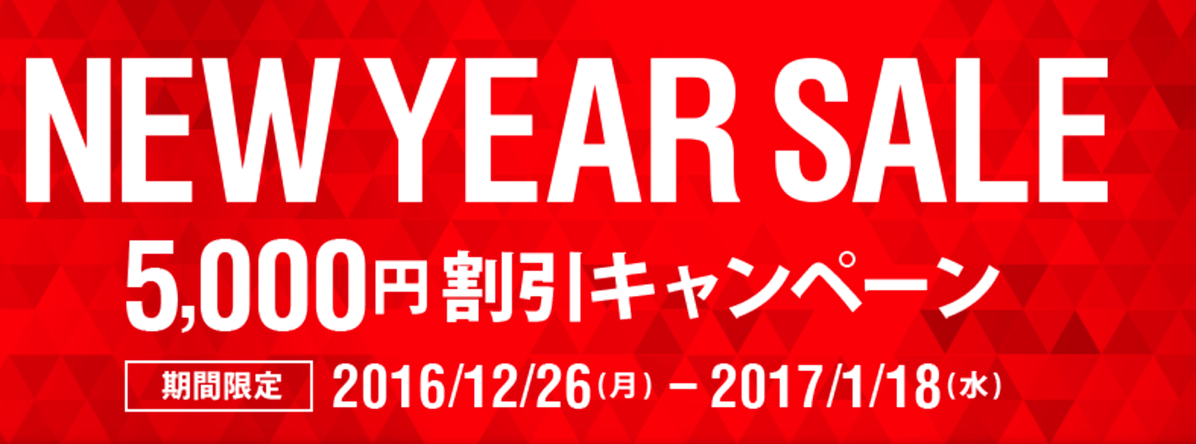 サプライス、海外航空券・海外ツアーに使える3,000円引きクーポンは間もなく終了！最大5,000円引き、1月末までは燃油サーチャージ無料