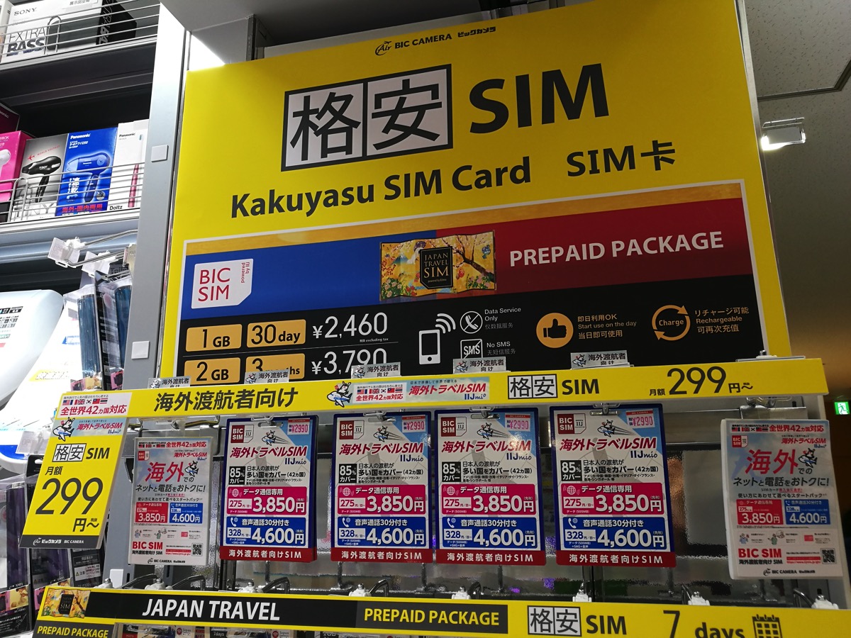 【2016年12月版】成田空港で買えるプリペイドSIMカードをターミナル別に総まとめ 音声通話対応SIMや容量無制限SIMカードも登場