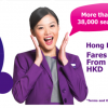 香港エクスプレス：日本-香港が片道880円の激安セール！搭乗期間は2月から12月末
