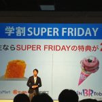 ソフトバンク「SUPER FRIDAY」第二弾、3月はファミチキ・4月は31アイスクリームが無料！25歳以下は2つ貰える