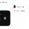 UQ mobile・mineoで使える4G LTEルーター(中古品)が1,980円
