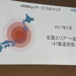 UQがWiMAX 2+下り最大440Mbpsエリア公開、全国のWiMAX 2+エリアをほぼカバー・九州地方で遅れも