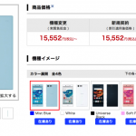 【ドコモ】最新Xperia X Compactが機種変更一括1.5万円に値下がり、下取りで一括0円に