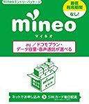 mineo、iOS向けアプリに構成プロファイルインストール機能を追加