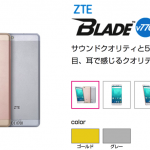 UQ mobile、BLADE V770を2月24日(金)発売、ほぼ「実質0円」