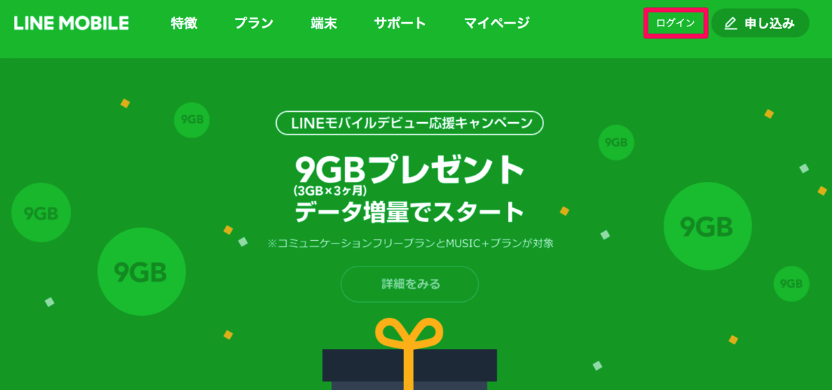 LINE モバイルトップ ＞ 「ログイン」