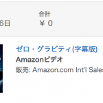 プライム会員限定、Amazonビデオで使える200円クーポン配布中、レンタル100円作品にも適用ok