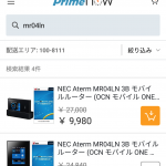 Amazon、Prime Nowで使える最大2,500円引きクーポンを配布