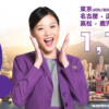 香港エクスプレス：日本-香港が片道1,180円の激安セール！搭乗期間は3月下旬から来年2月末