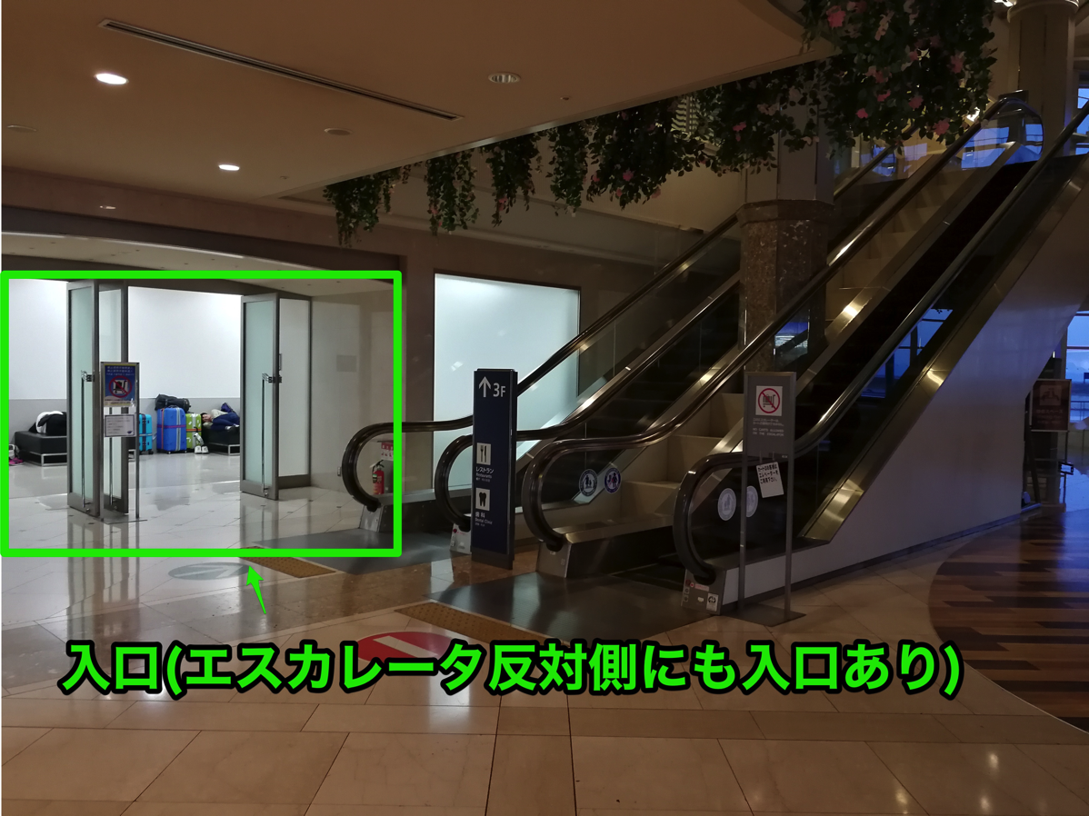 関西国際空港「エアロプラザ」2F エスカレーター脇に入口あり
