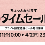 Amazon：SIMフリースマートフォンやノートパソコンなども対象「春のタイムセール祭り」を3月31日(金)〜4月2日(日) 23:59開催