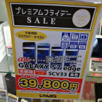 au版Galaxy S7 edge未使用品が税込39,800円、SIMロック解除可能