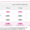 UQ、iPhone SEの128GBモデルを販売、本体価格は税別6万円・実質3.6万円