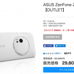 ASUS、公式オンラインストアでZenFone Zoom箱破損品を税込29,800円で販売中
