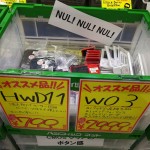 【Rmobile秋葉原】下り最大370Mbps、mineoやUQ mobileで使えるWiMAX 2+対応ルーター「W03」が2,999円、初代Pocket WiFiが299円など