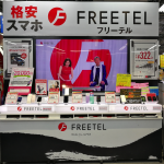 FREETEL、MAYA SYSTEMへ端末事業とブランド譲渡で正式合意