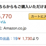 自宅のペットや赤ちゃんの見守りに使える「YI ホームカメラ」が値下がり、タイムセールとほぼ同価格に