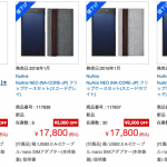 イオシス、新品のNuAns NEO本体のみ14,800円、ケースセットが17,800円のセール開催