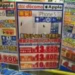 中古iPhone 5sが10,800円で多数販売中、ドコモの下取り額は15,000円