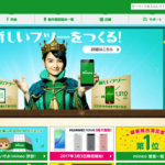 【mineo】事務手数料が無料になるエントリーパッケージがAmazonで900円以上に値上がり、ヨドバシでは500円
