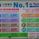 【台湾】桃園空港で買える4G LTE容量無制限プリペイドSIMカードの価格まとめ