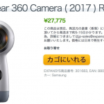 Expansys、Gear 360新モデルを取扱い開始、本体価格28,000円より